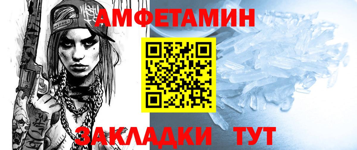 АМФ  Вход с VPN  Узловая  Амфетамин 98% 