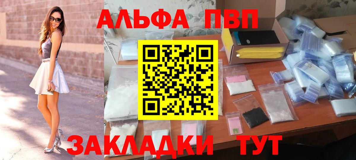 А ПВП крисы CK  закладки  Узловая  Alpha PVP  Вход с VPN  Alpha-PVP Crystall 