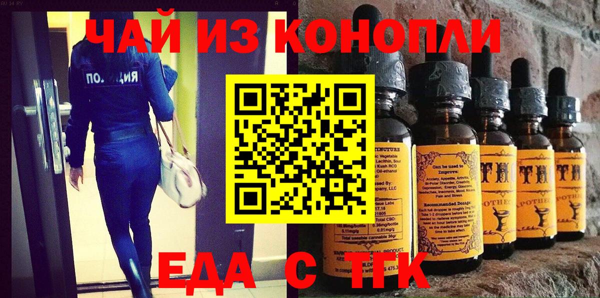 Cannafood марихуана  Вход с VPN  Узловая 
