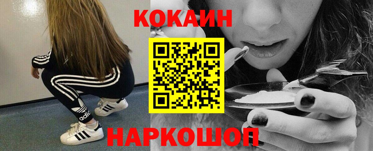Узловая  Кокаин 99%  Вход с VPN 