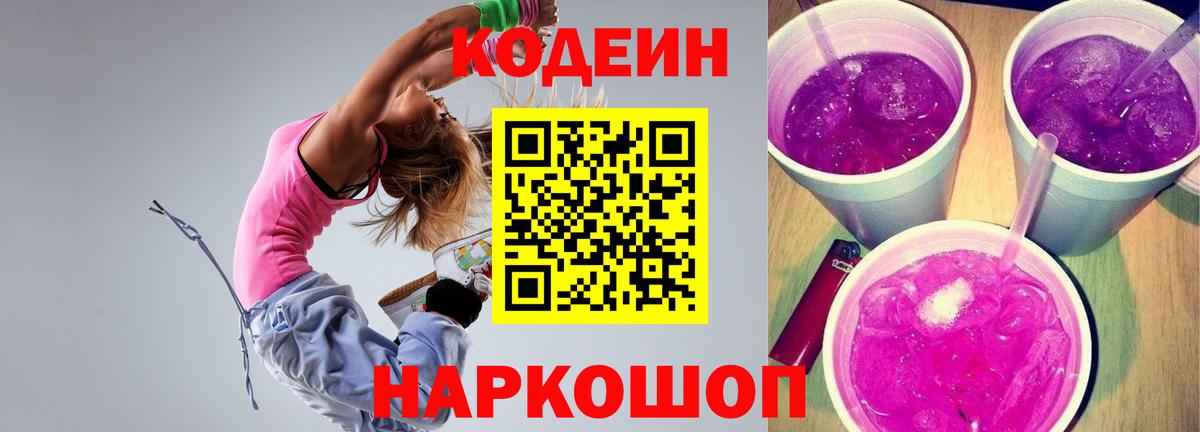 Узловая  Codein напиток Lean (лин)  Вход с VPN  Codein напиток Lean (лин) 