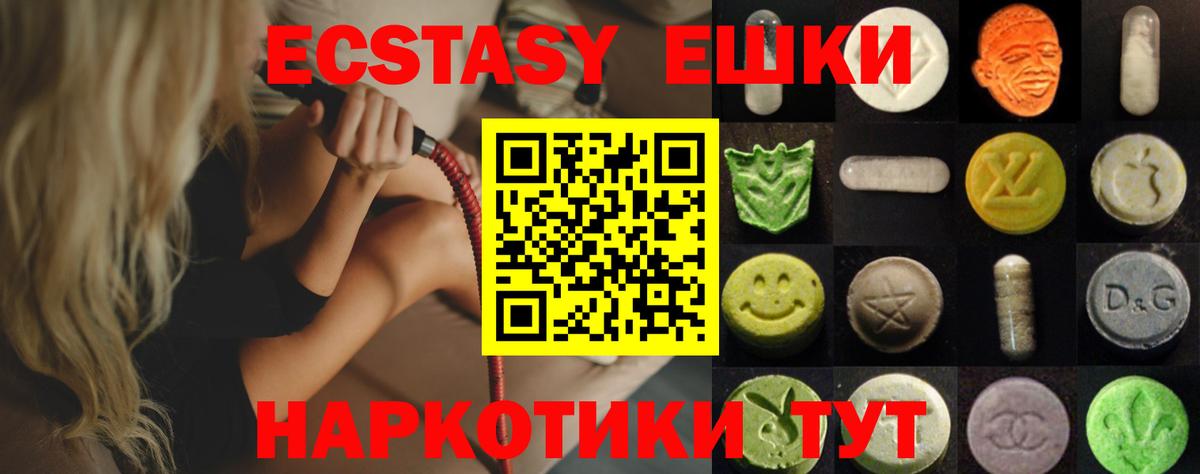 Ecstasy DUBAI  Вход с VPN  Узловая 