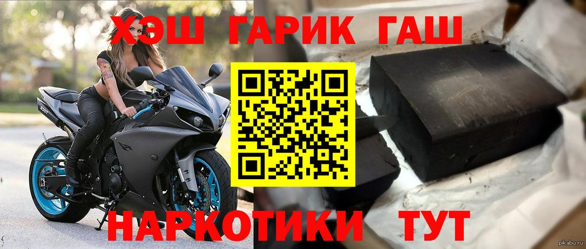 ГАШИШ Premium Узловая