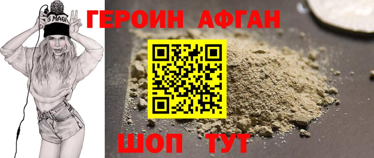 Узловая  ГЕРОИН  Вход с VPN  ГЕРОИН белый 