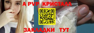 альфа пвп VHQ Обнинск