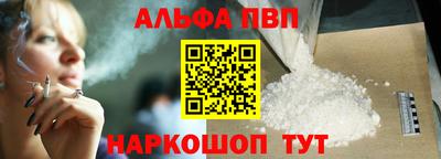альфа пвп VHQ Обнинск