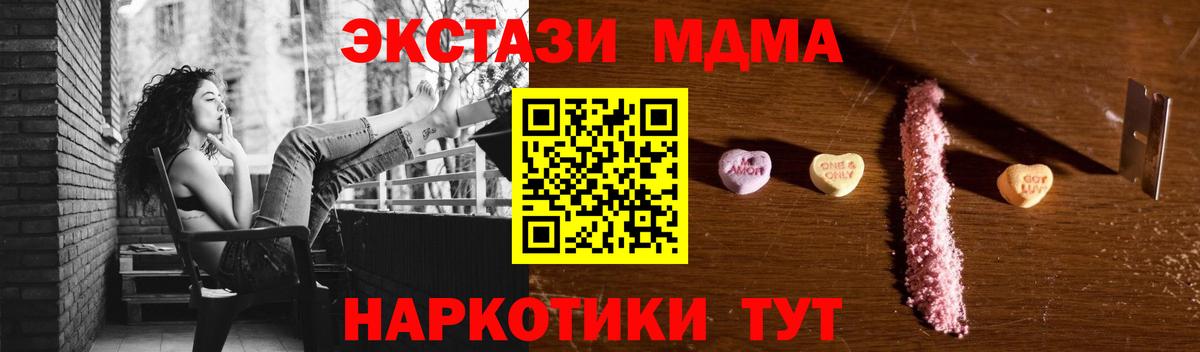 MDMA молли  МДМА  МДМА кристаллы  Узловая  Вход с VPN 