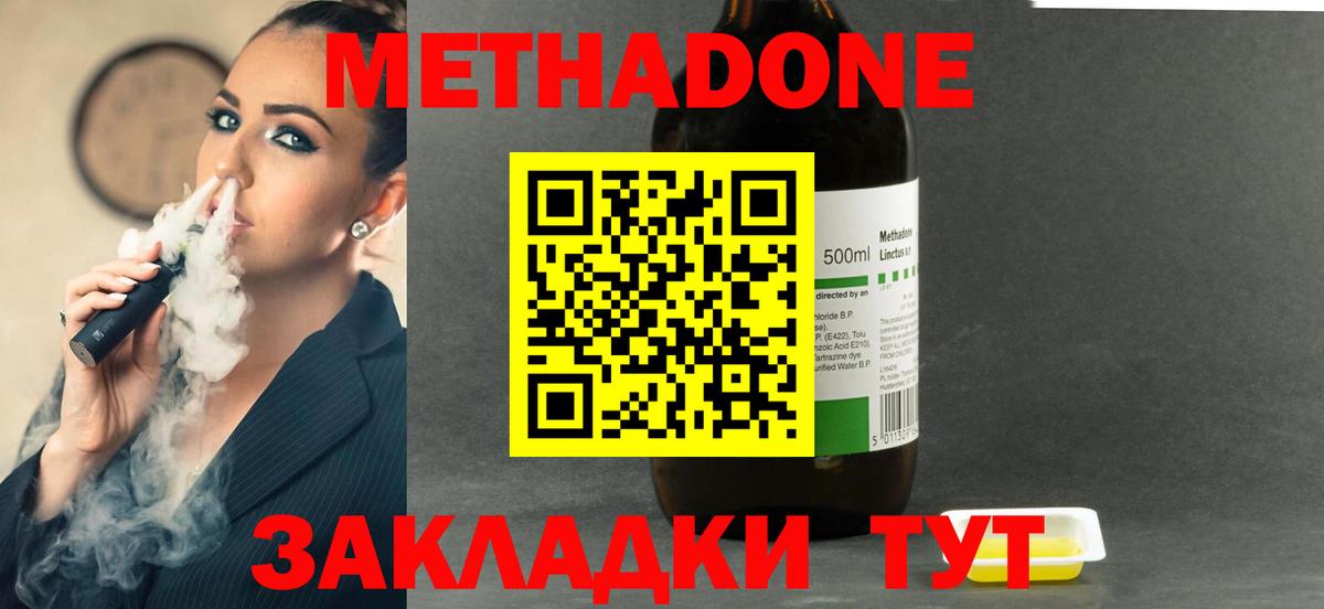 Узловая  МЕГА зеркало  Вход с VPN  Метадон мёд  Метадон VHQ 