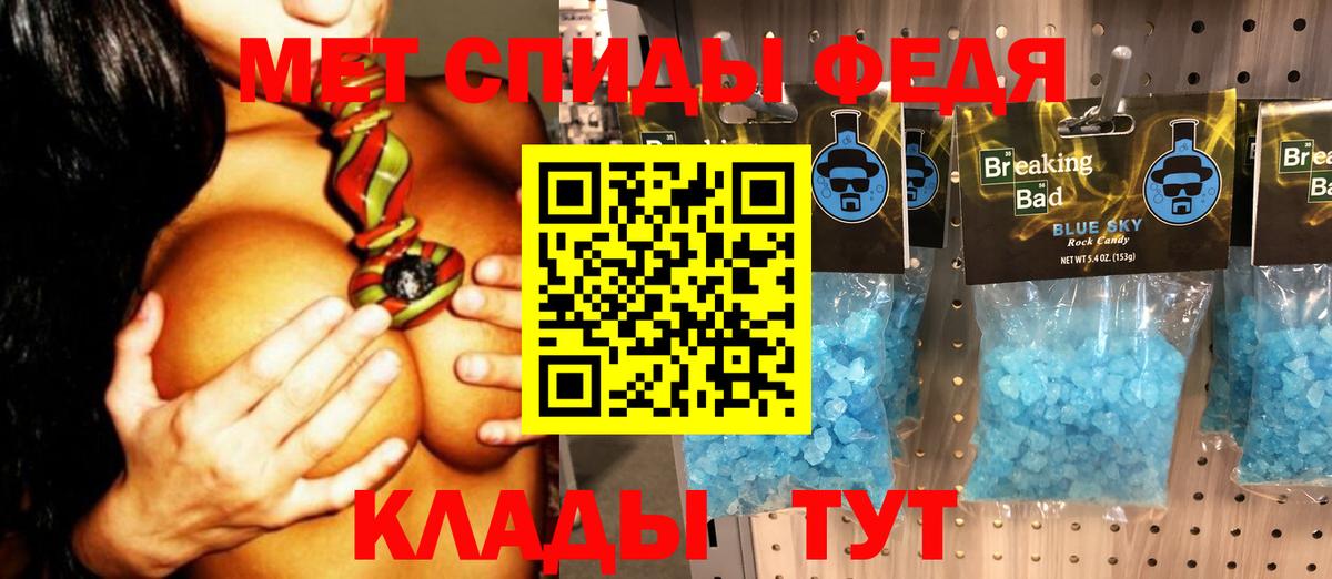 Метамфетамин Декстрометамфетамин 99.9%  Метамфетамин Декстрометамфетамин 99.9%  Узловая  Вход с VPN 