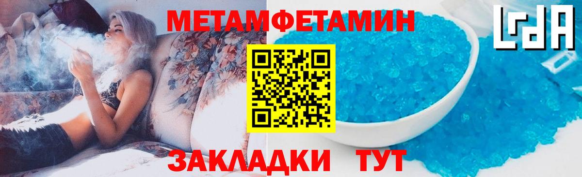 МЕТАМФЕТАМИН пудра Узловая
