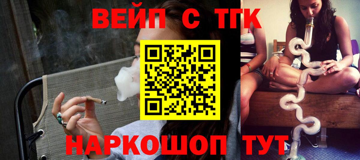 Дистиллят ТГК концентрат  Дистиллят ТГК концентрат  Вход с VPN  Узловая 