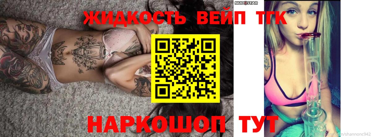 ТГК концентрат Узловая